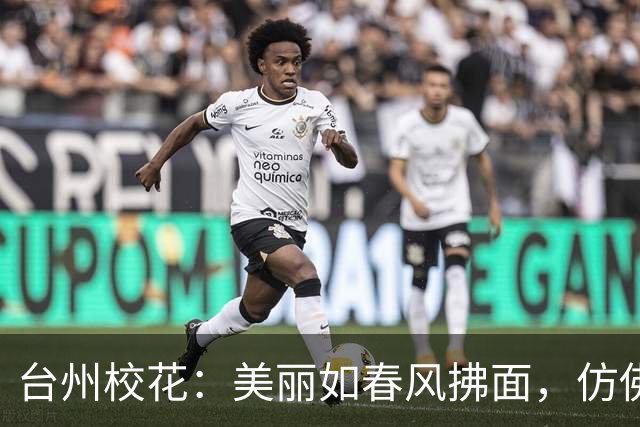 台州校花：美丽如春风拂面，仿佛走进了梦幻花园